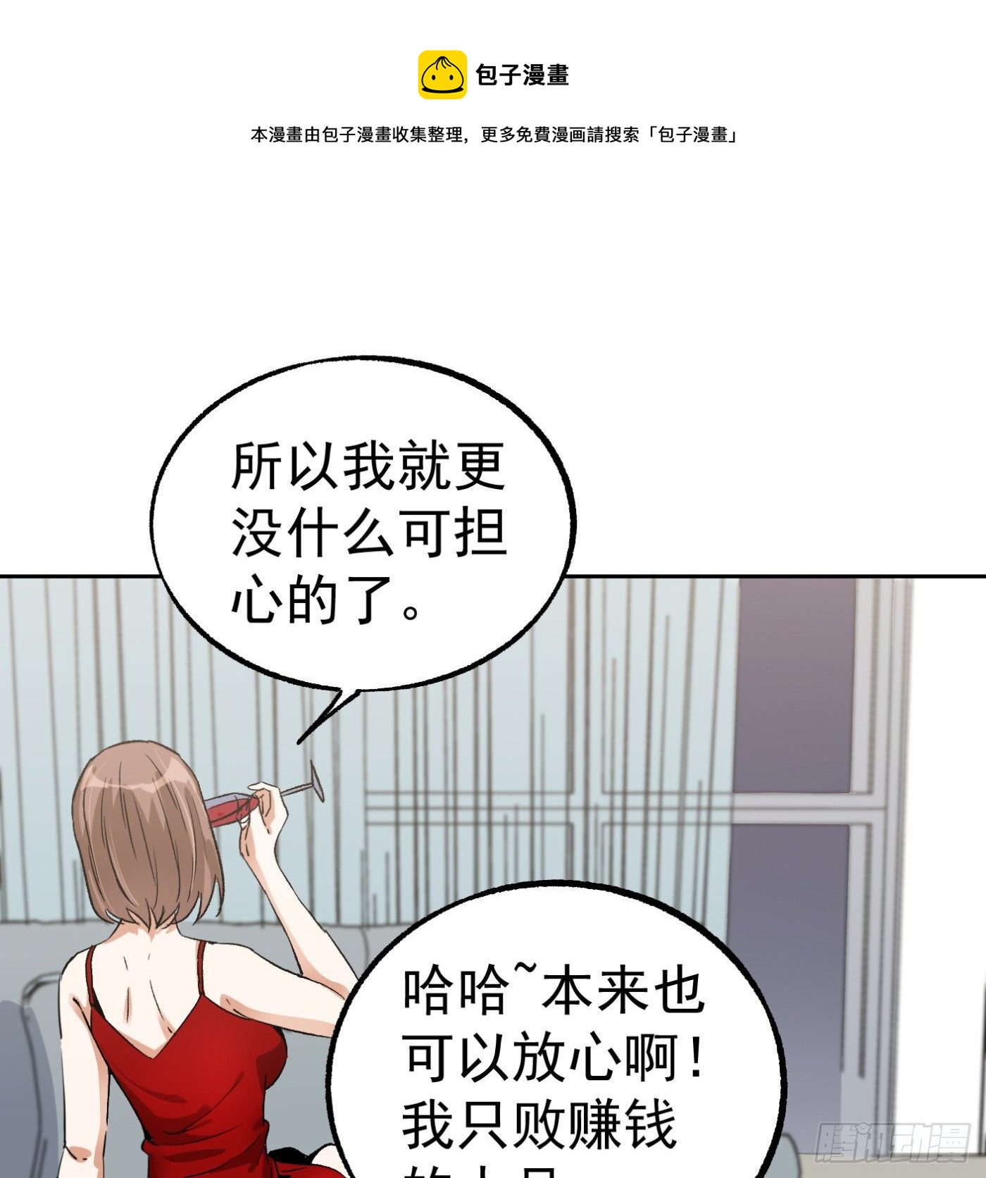 85.摊牌12