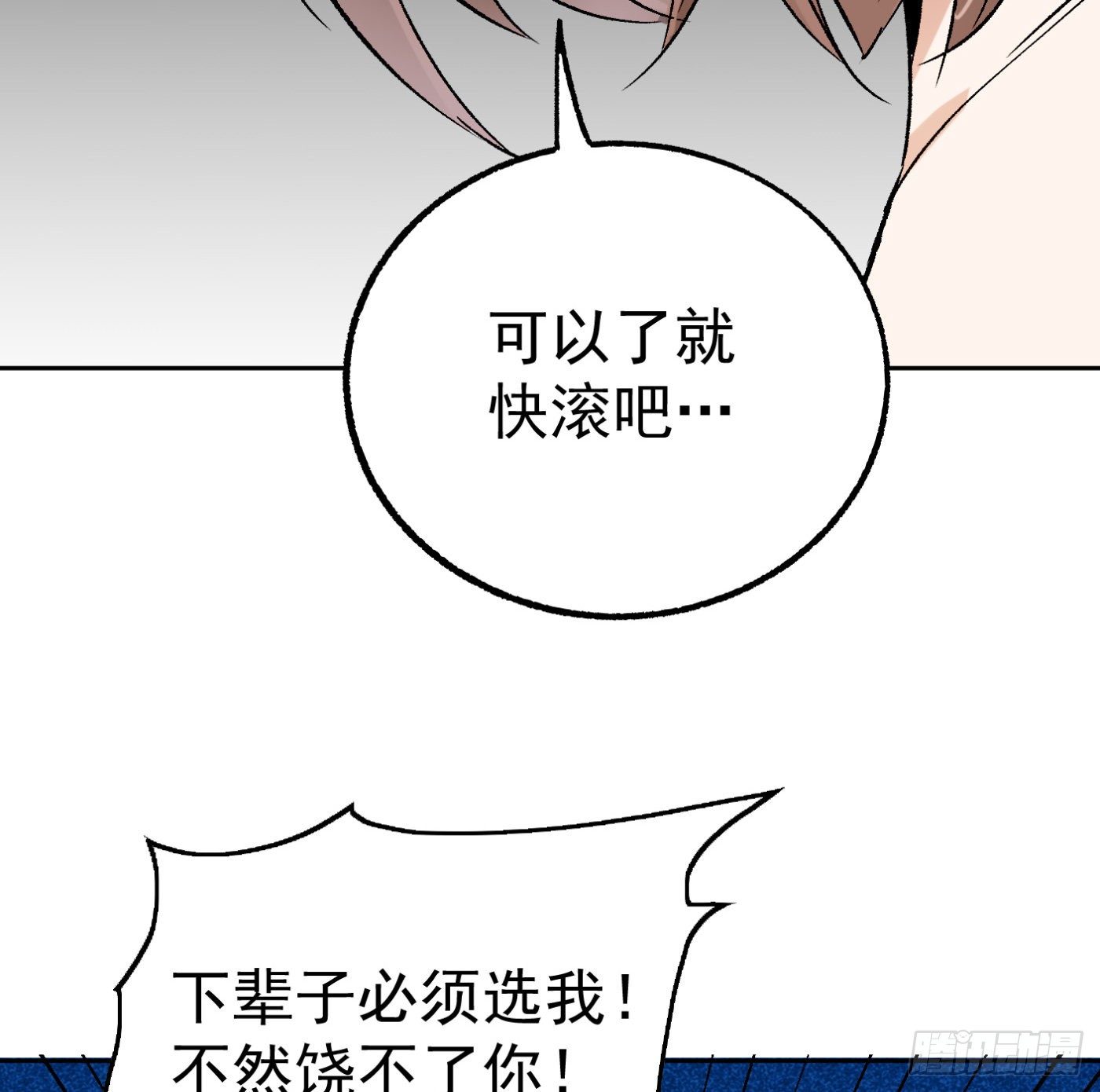 85.摊牌71