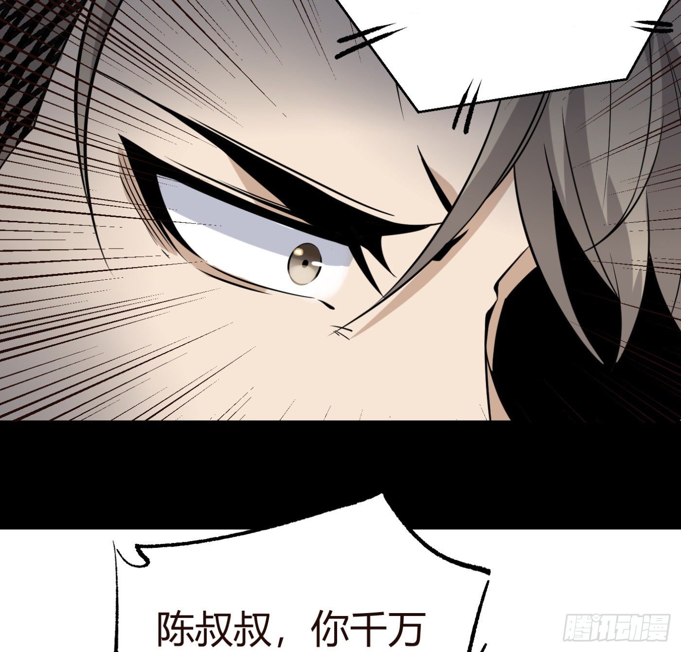 9.师傅的遗愿68