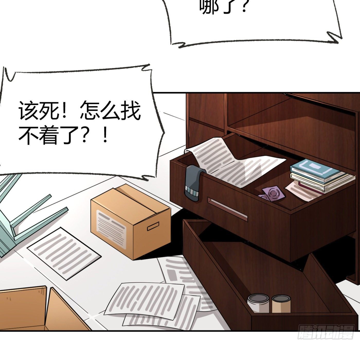 8.因祸得福81