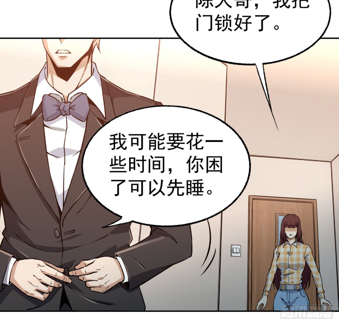 21.上天派来的天使？2