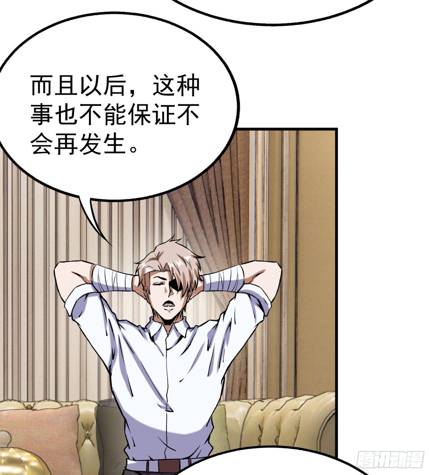74.小虎又活了？13