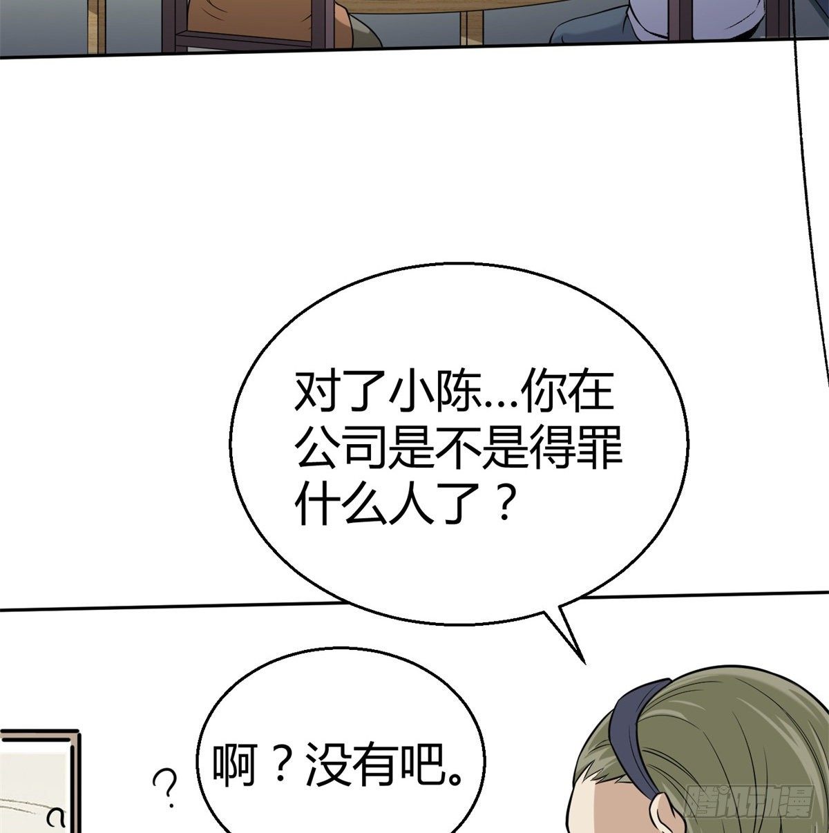 5.初次较量4