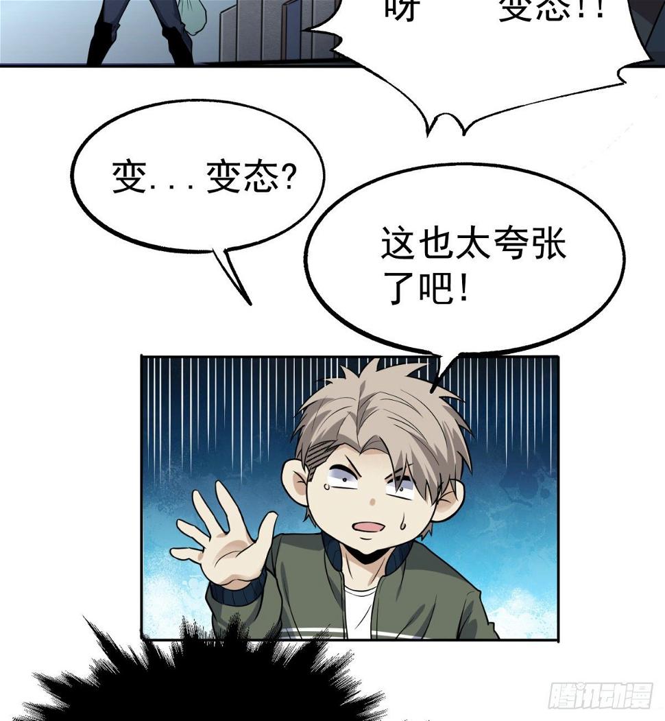 3.痴汉？变态？49