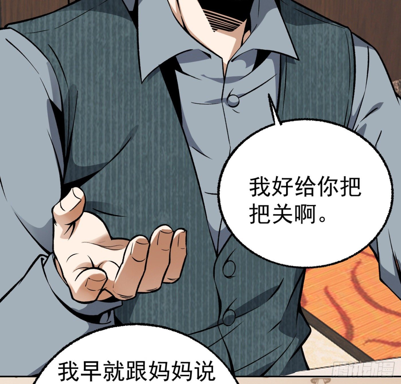 24.小丑在身边13