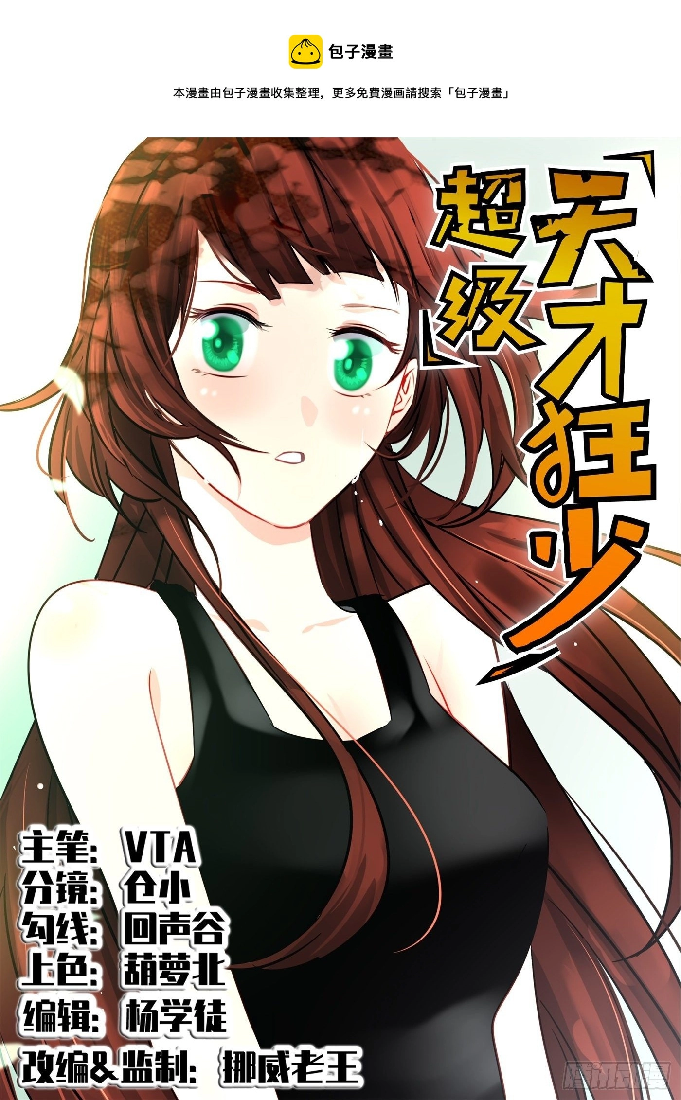 30.背锅侠0