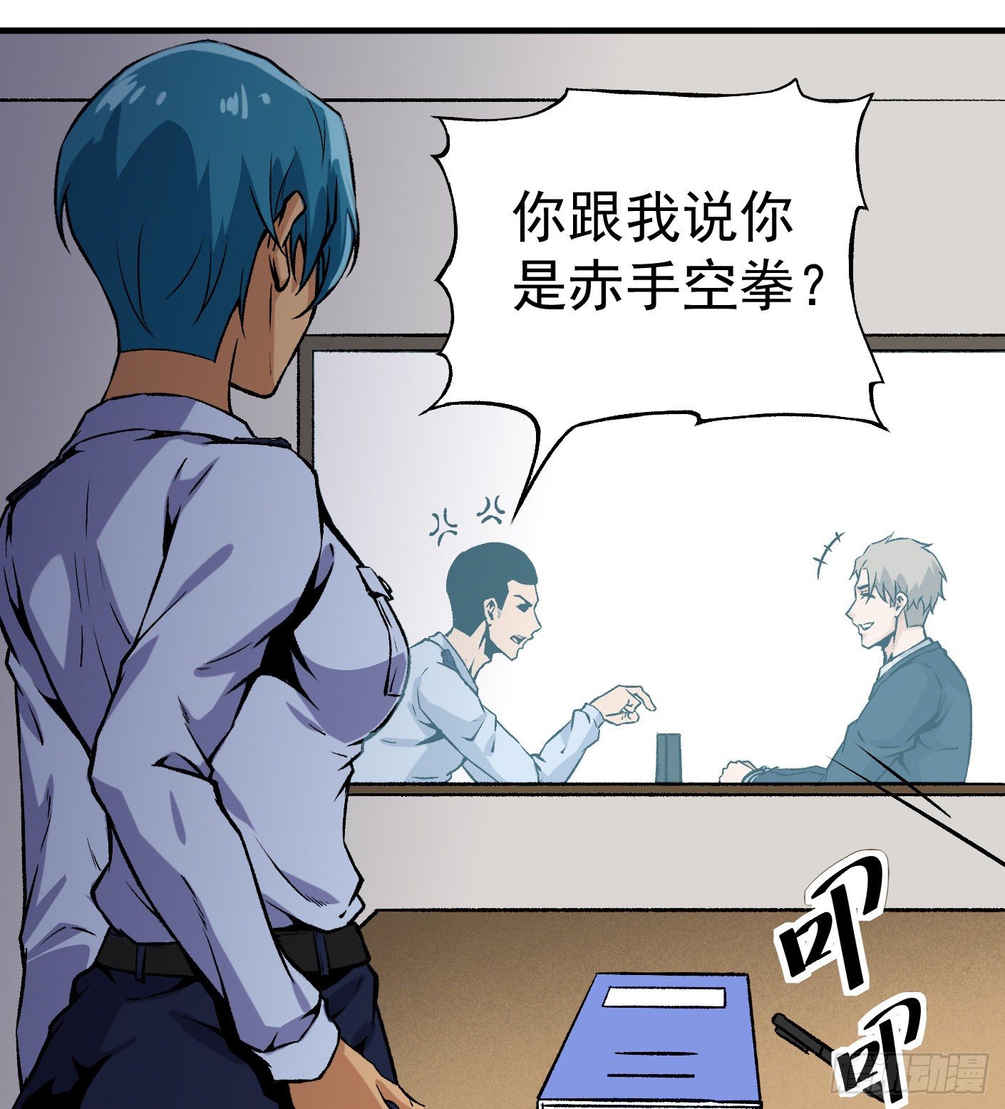 49.咋还给拷上了16