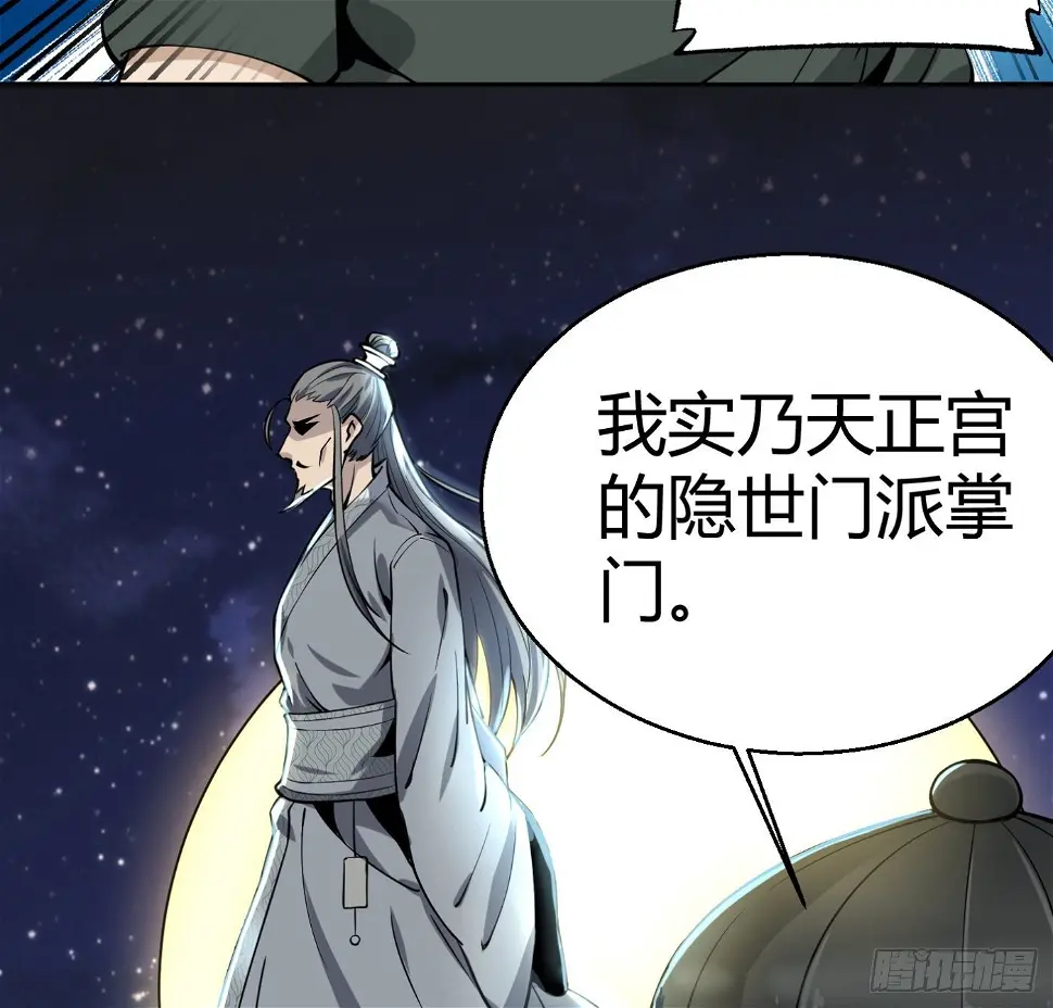 9.师傅的遗愿12