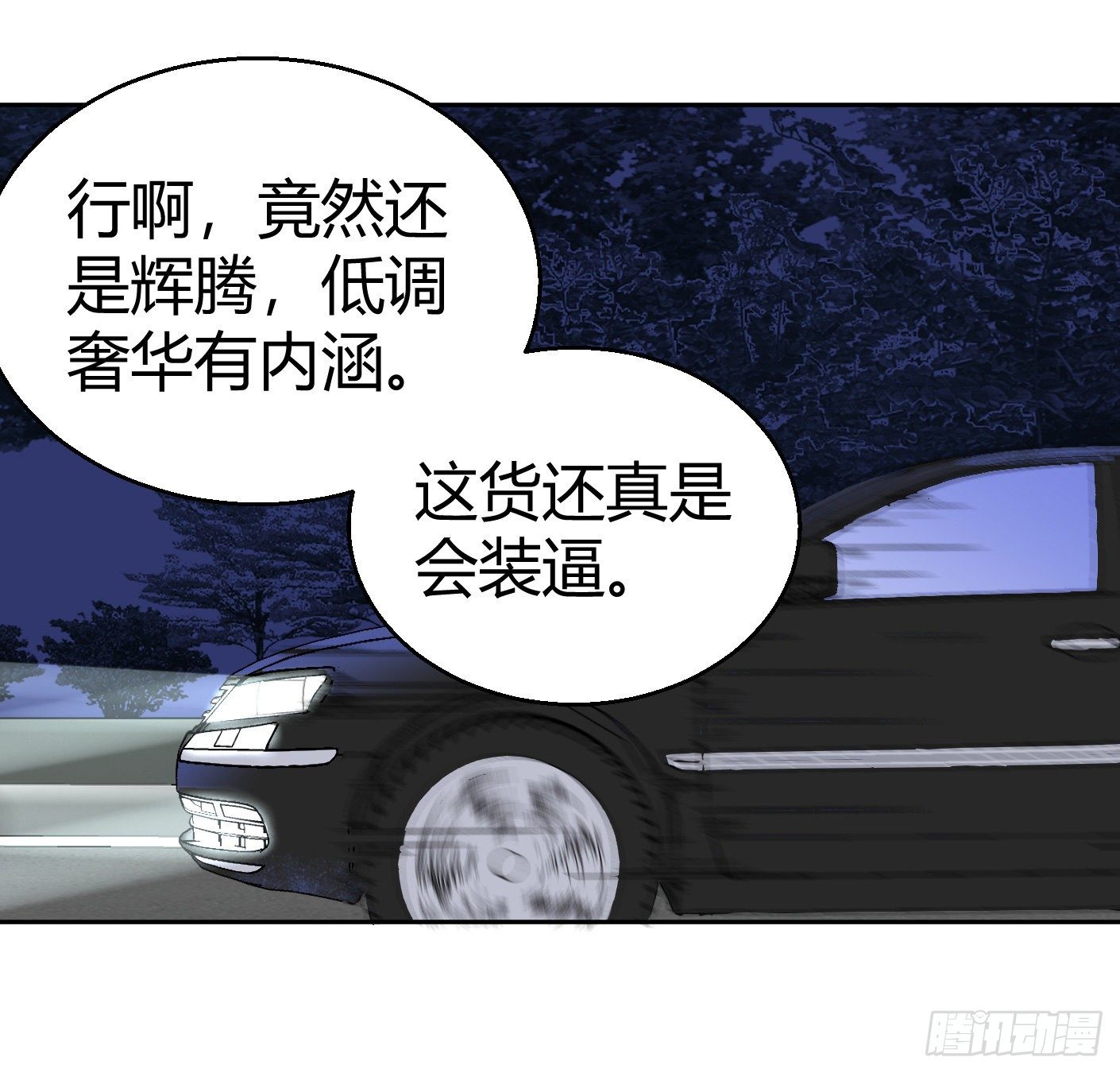 11.有点小帅78