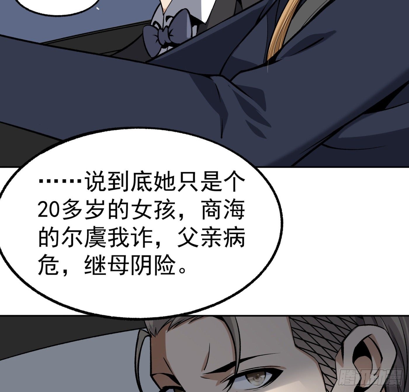 26.憨批朱宗彦26