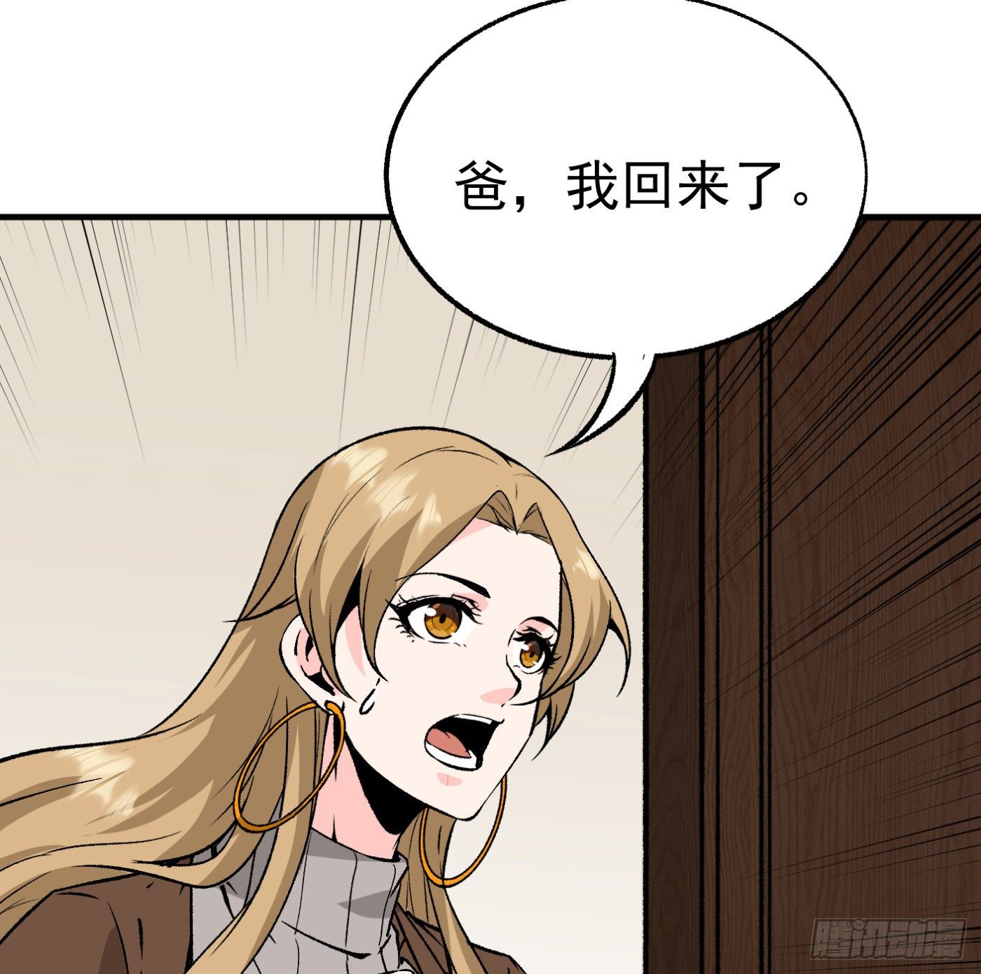 84.互吐心扉57