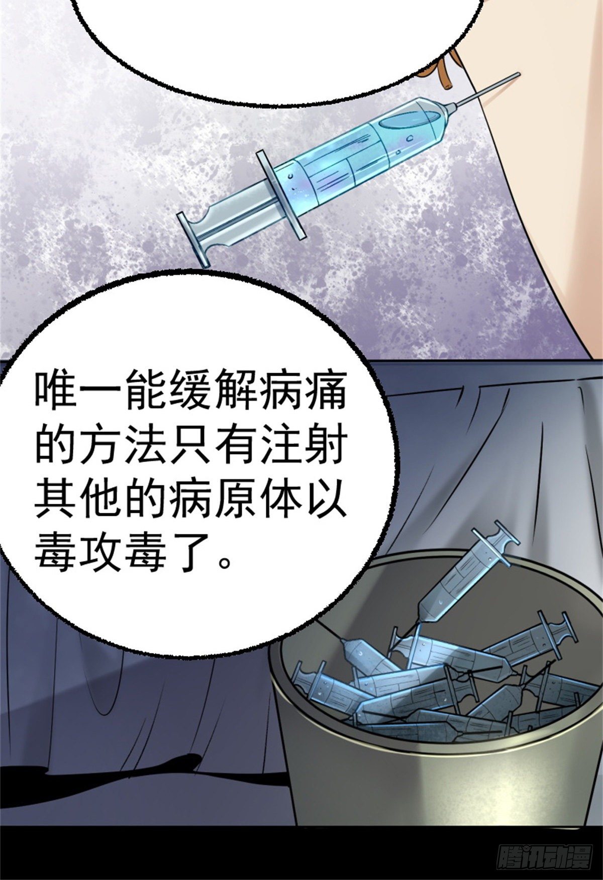 1.病毒变异79