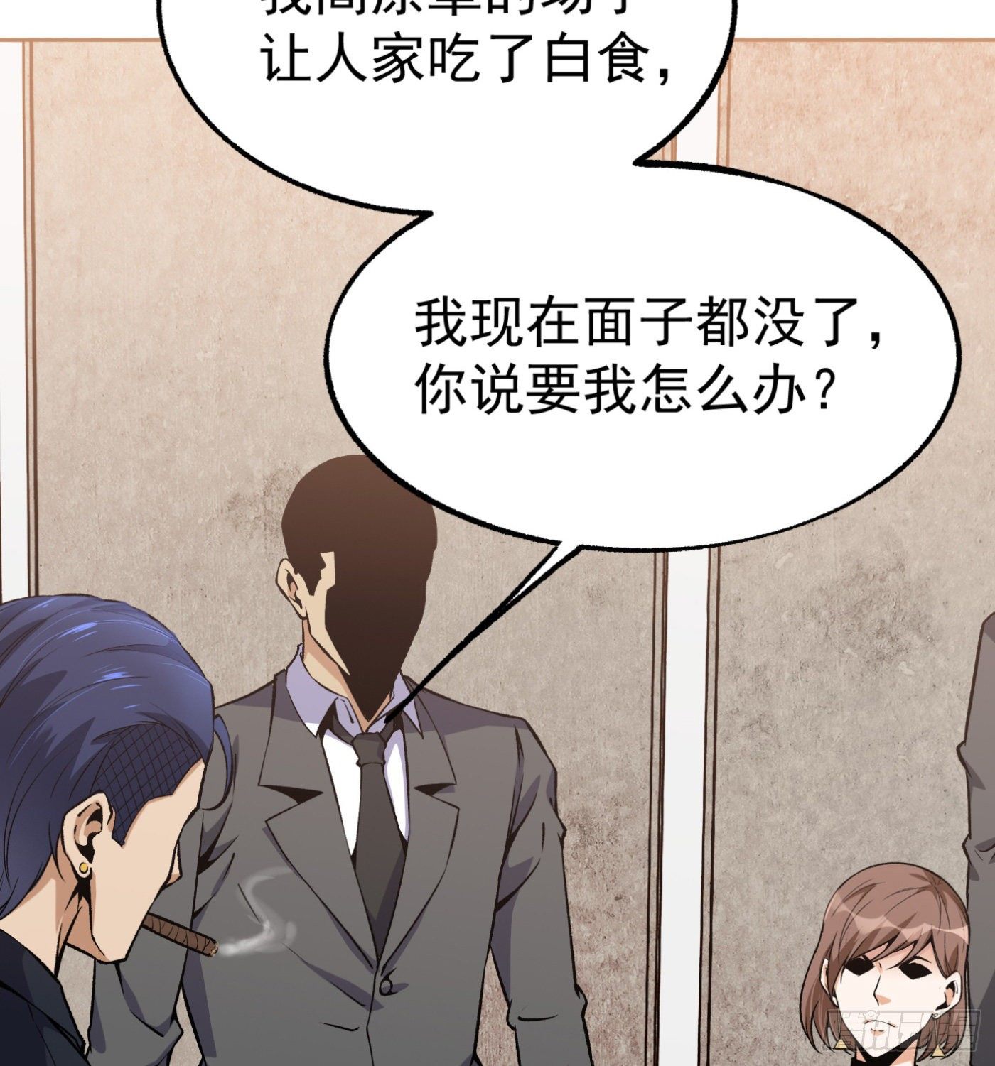 35.东窗事发39