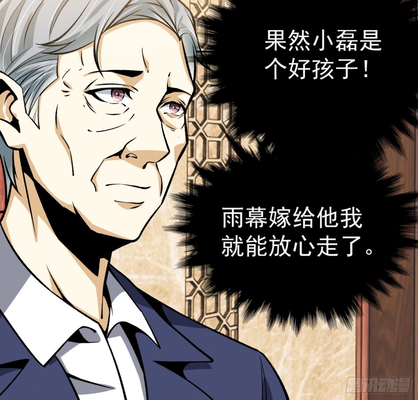 22.冒牌男友（下）35