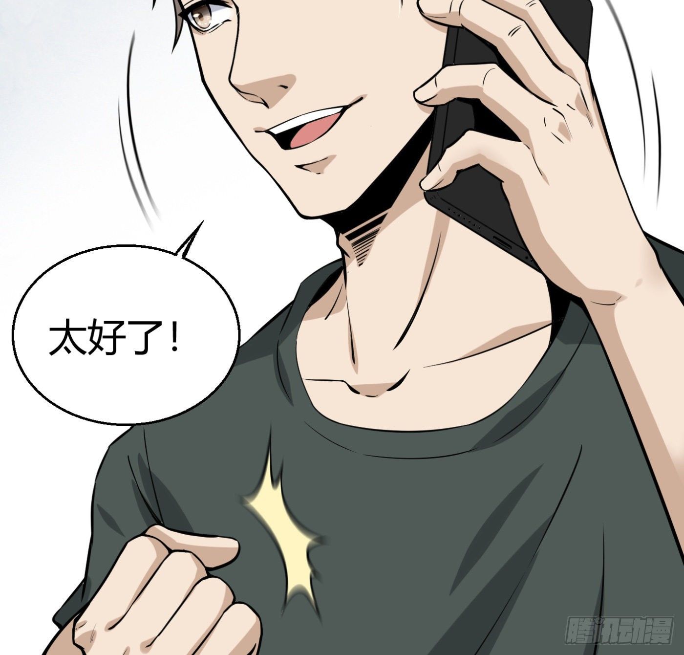 9.师傅的遗愿63