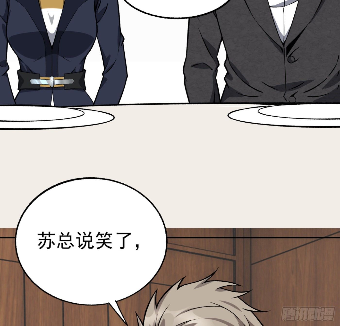 24.小丑在身边27
