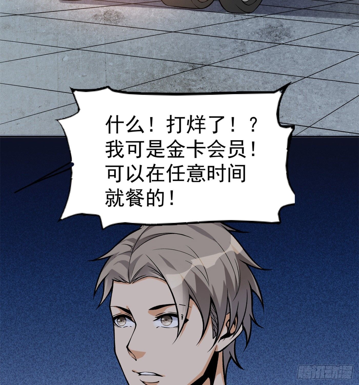 35.东窗事发26
