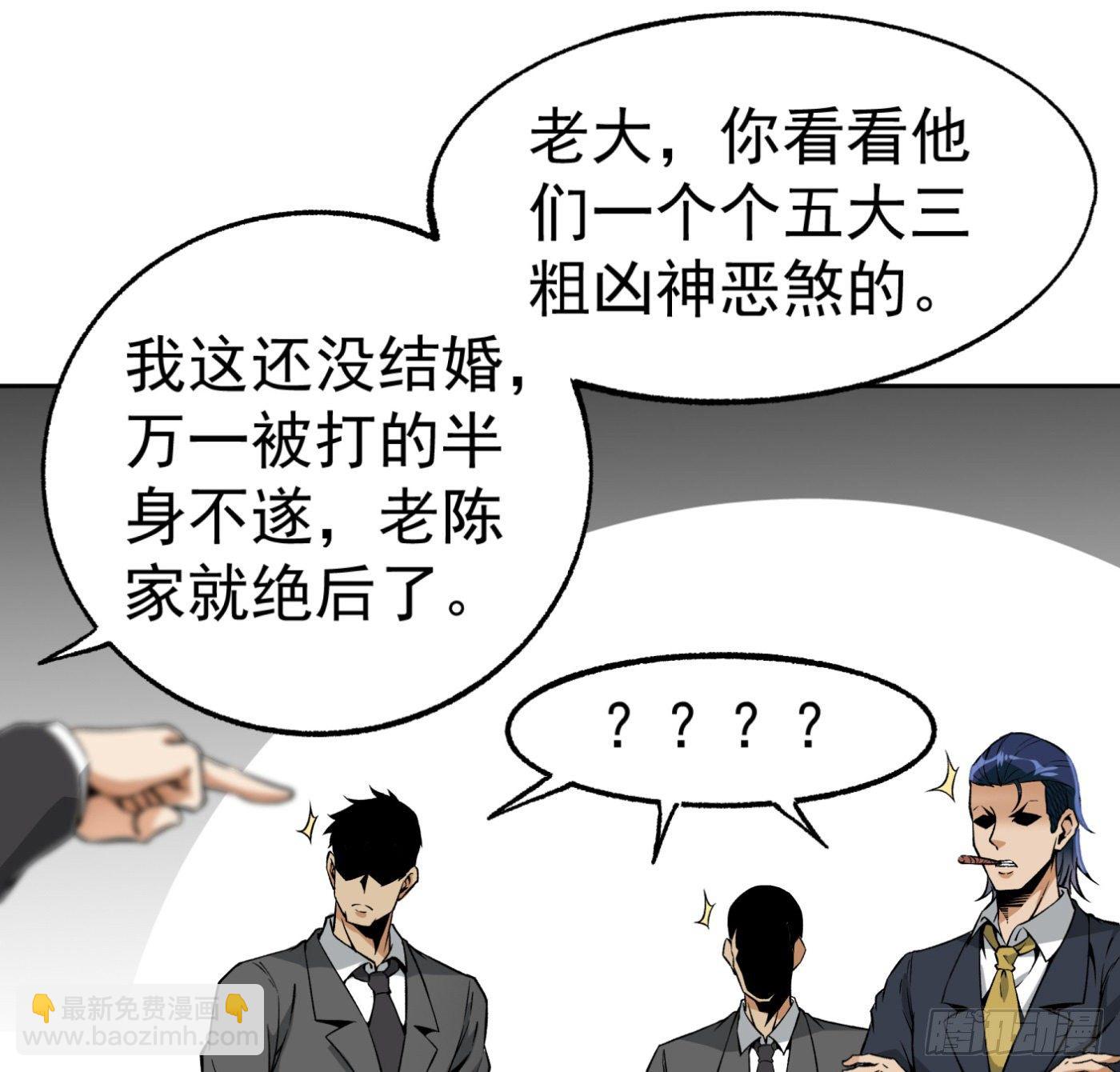 37.白狼帮7