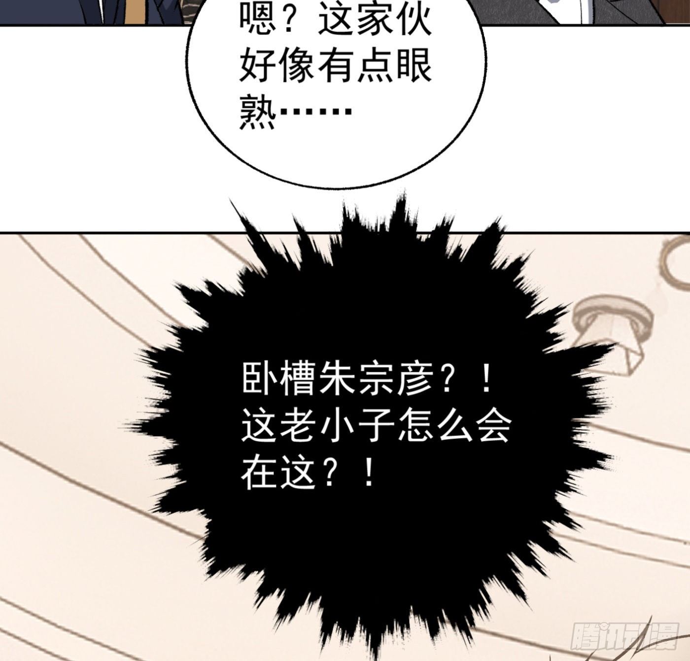23.局长朱宗彦34