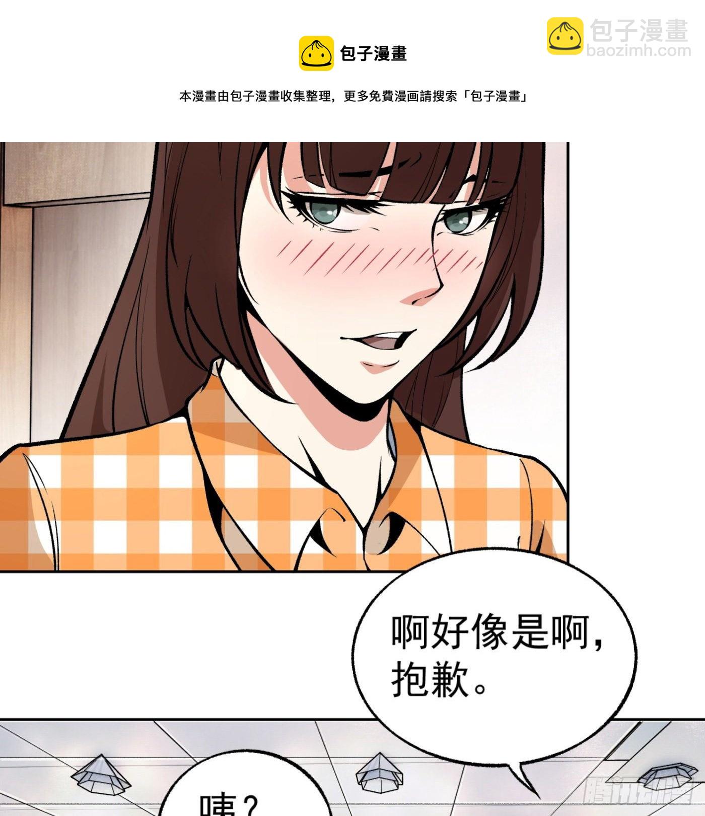30.背锅侠38
