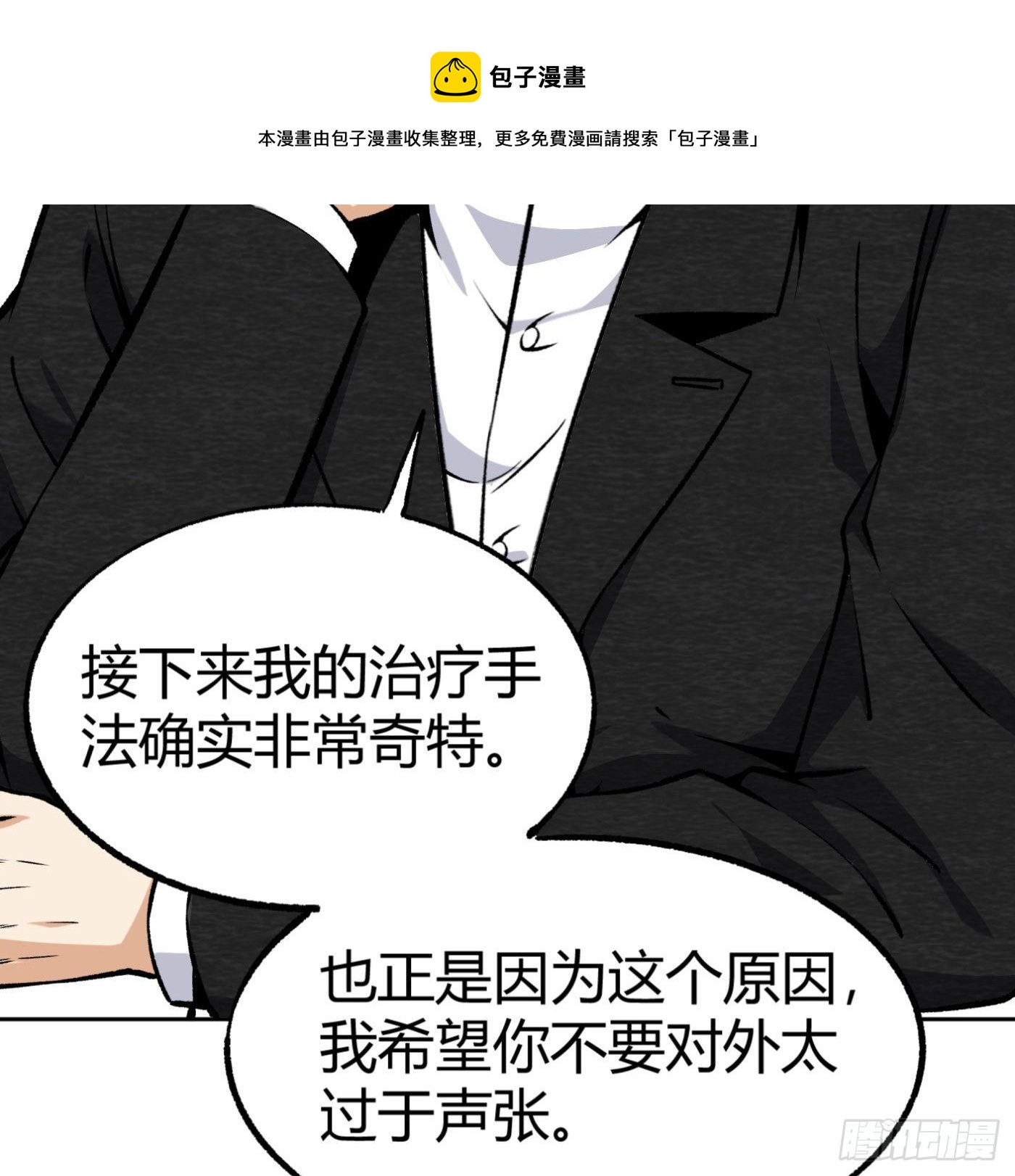 33.杨得志拜师13