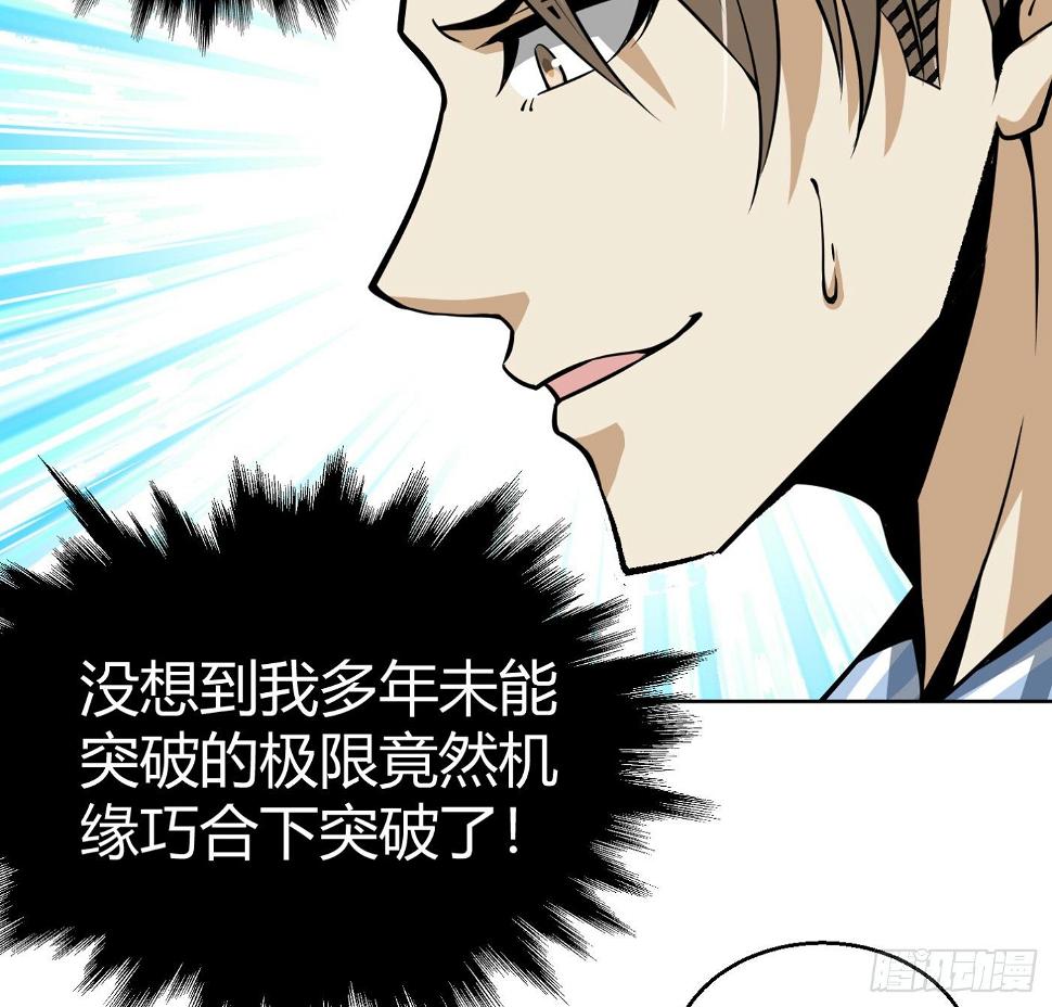 8.因祸得福31