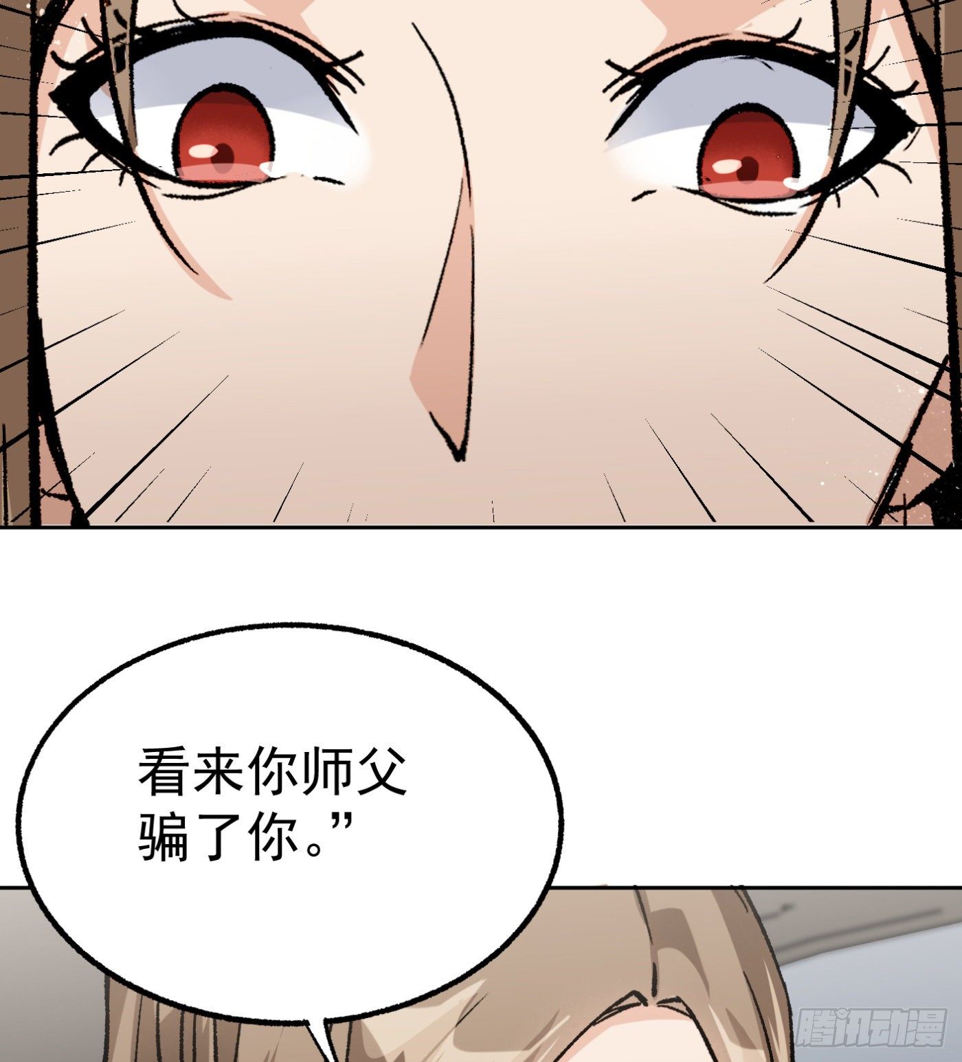 76.尤雪的真身55