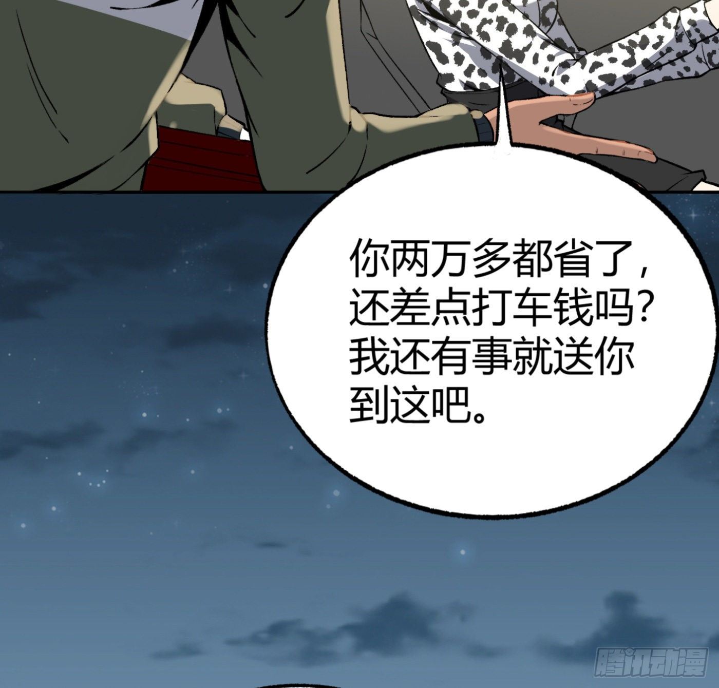 15.冤家路窄72