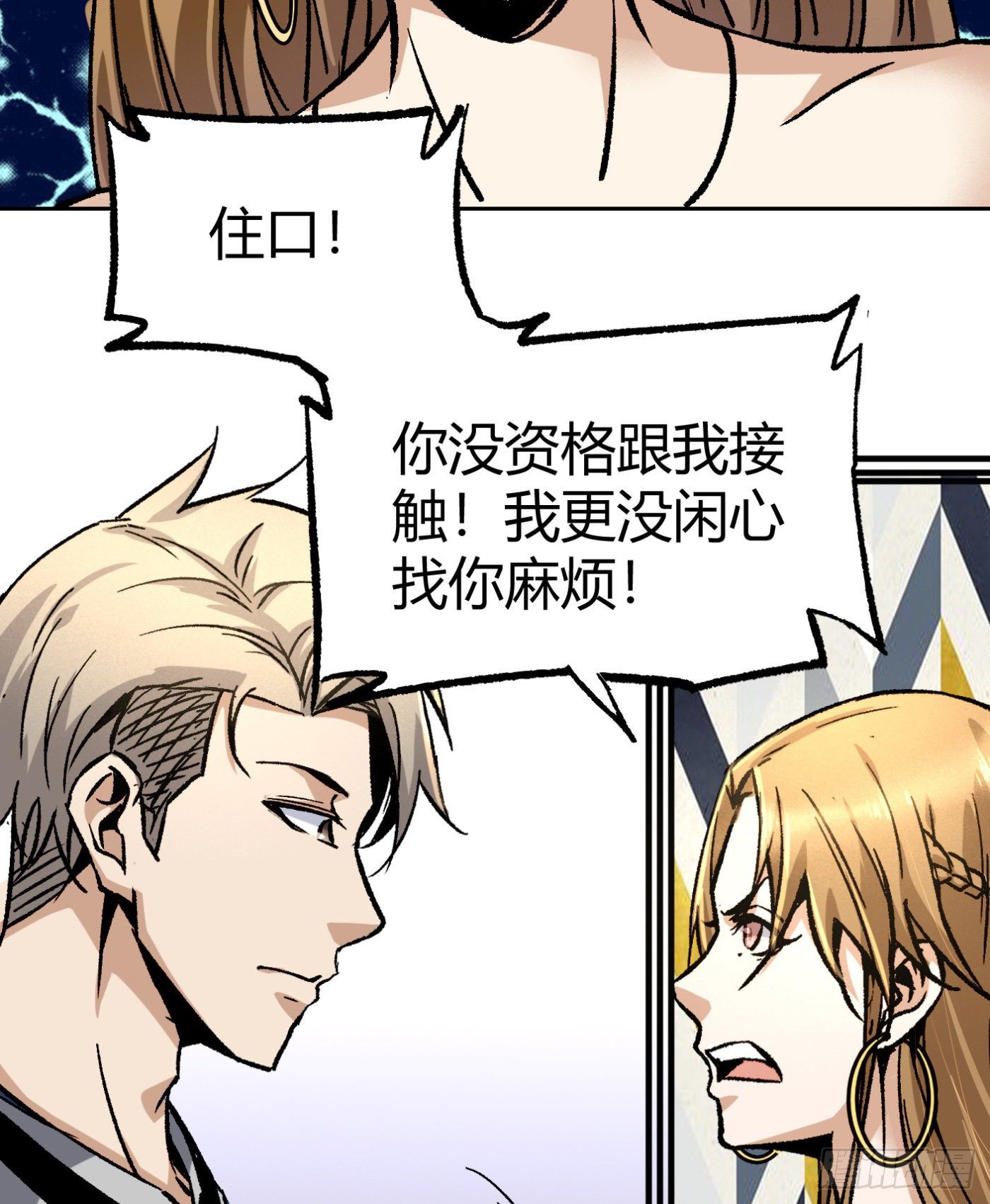 14.冒牌男友（上）10