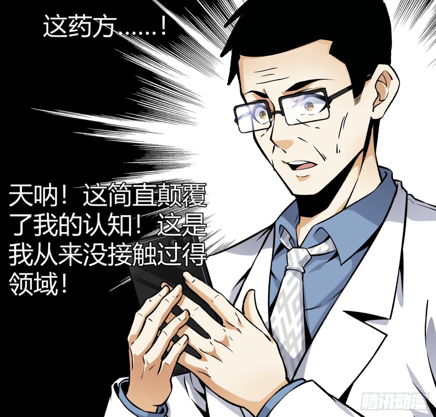 33.杨得志拜师33