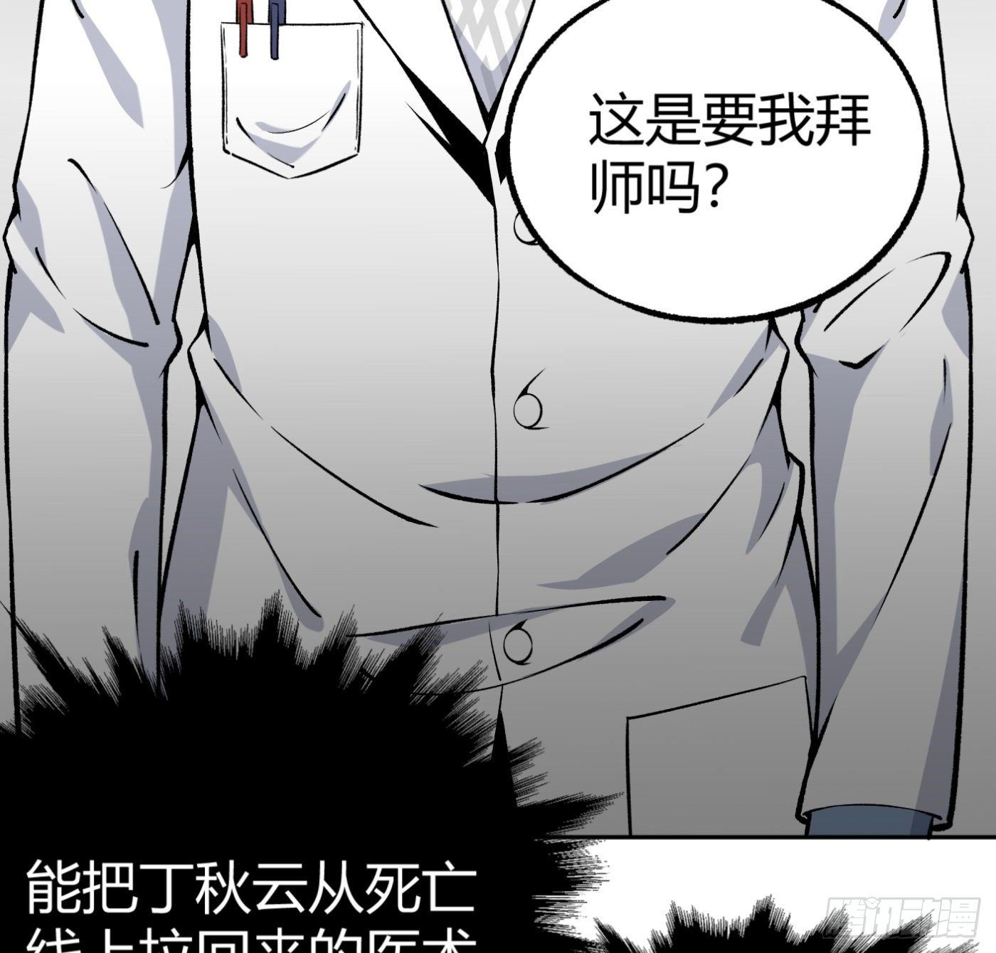 33.杨得志拜师26