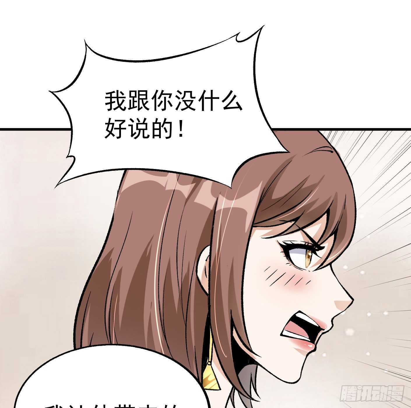 77.雷音的阴谋10