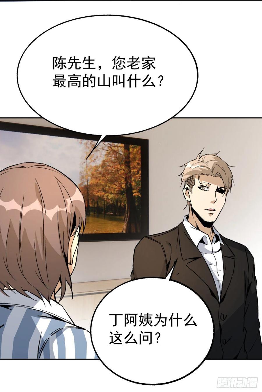 44.话天台决斗1