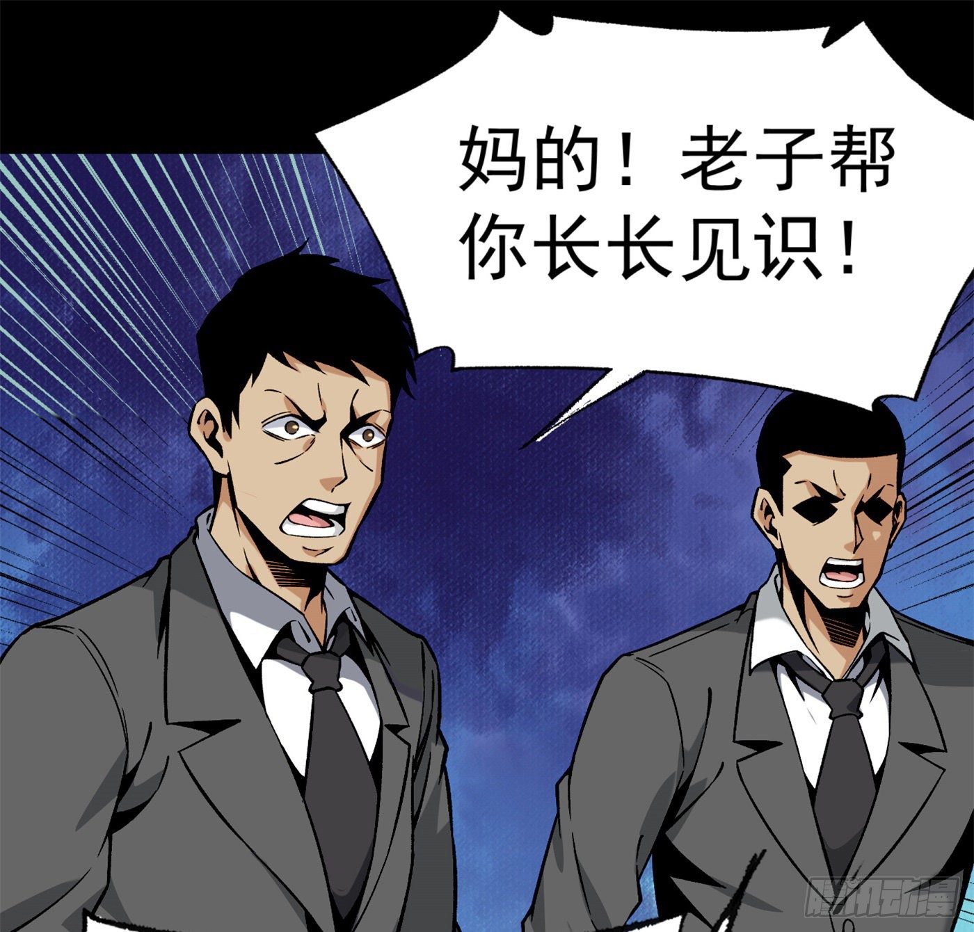 37.白狼帮21