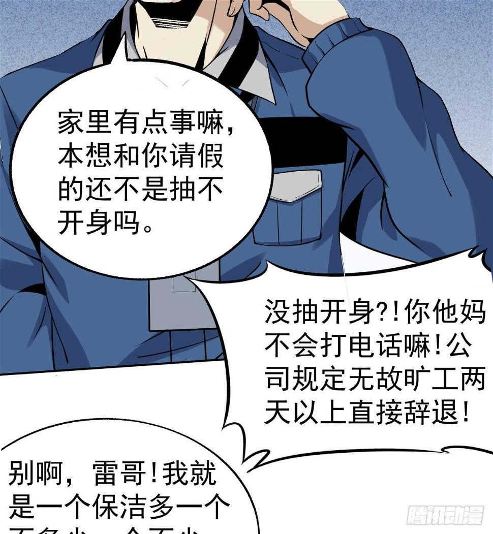 3.痴汉？变态？15