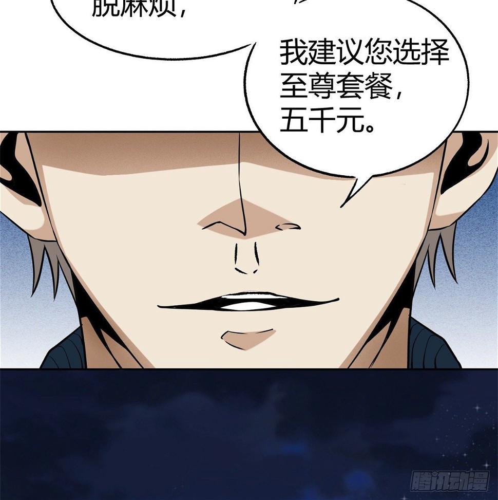 4.非免费救援16