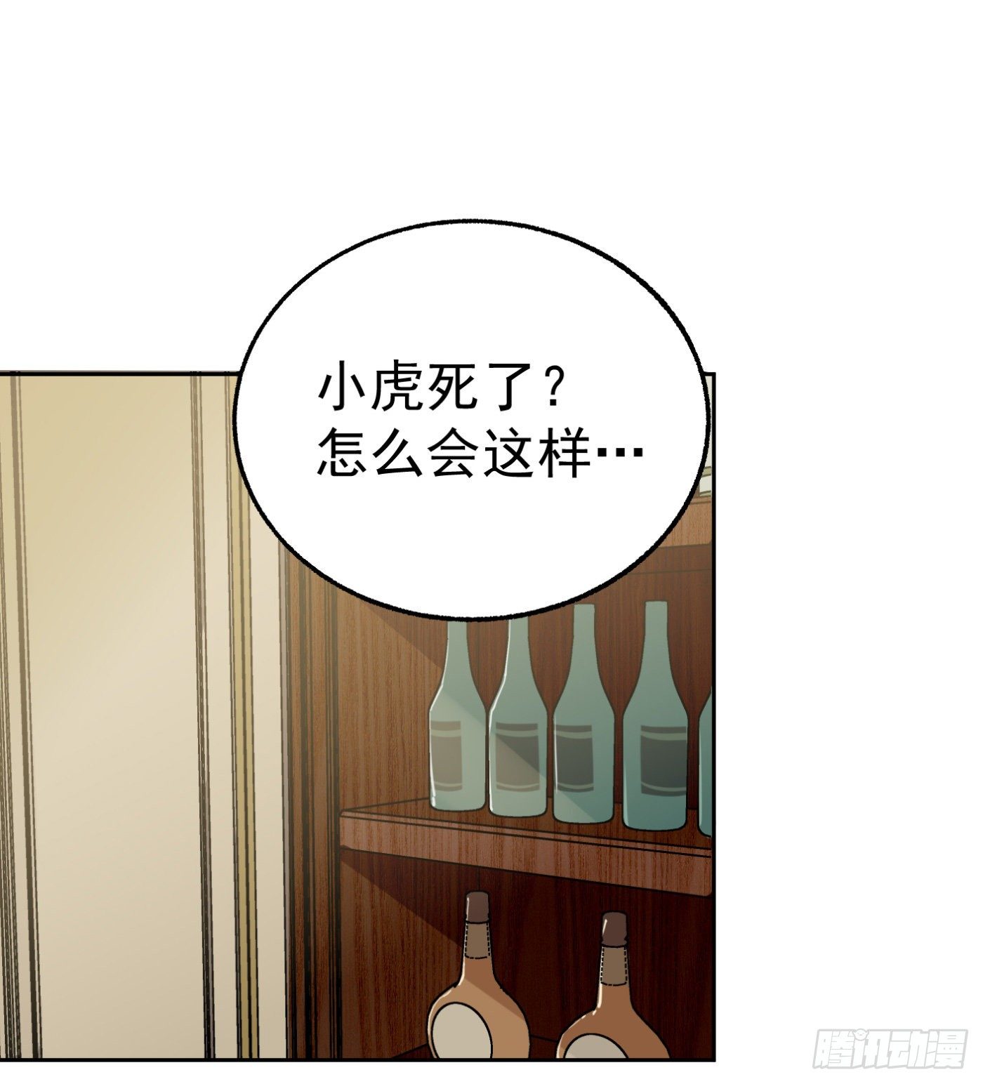 76.尤雪的真身11