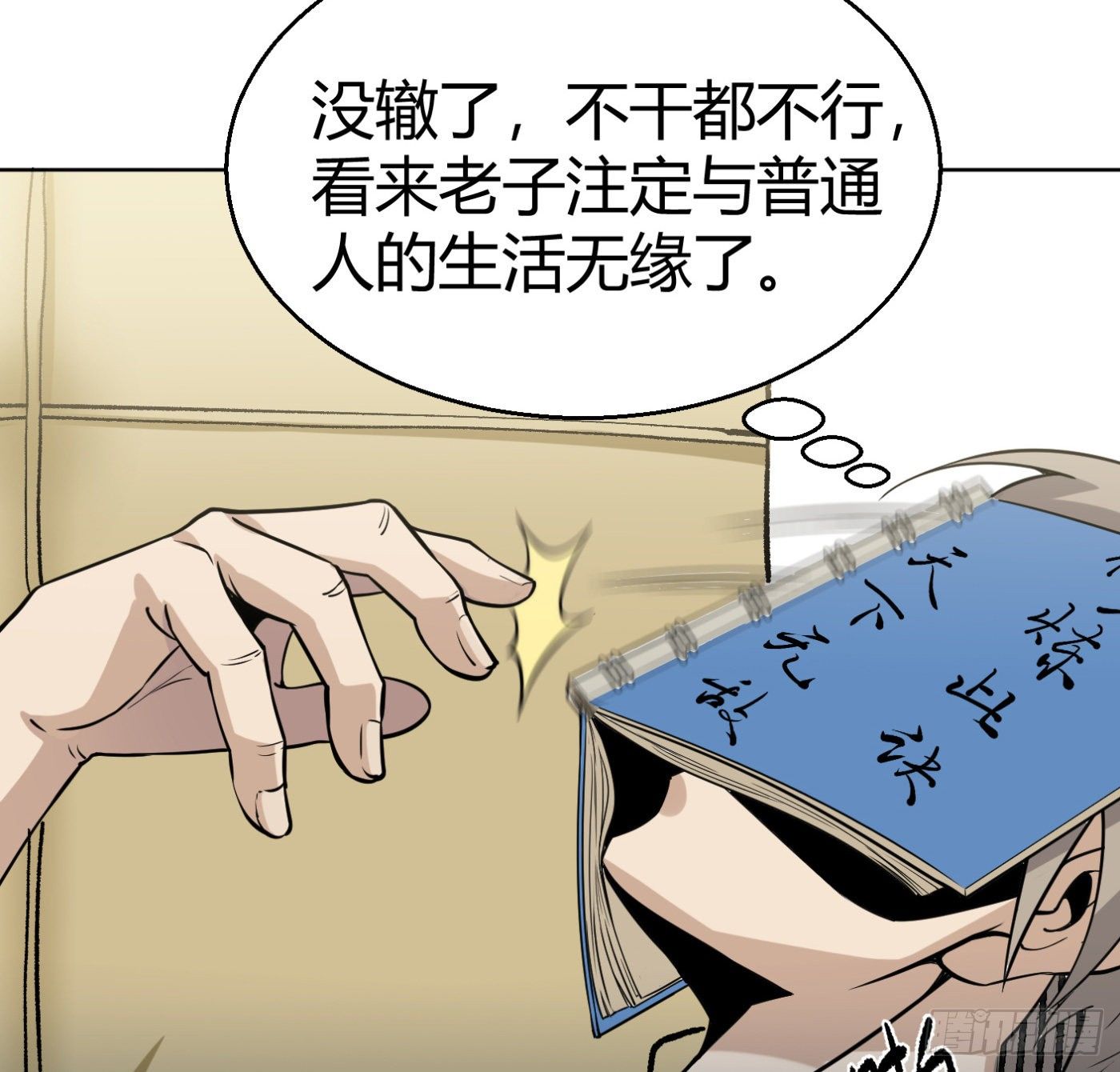 9.师傅的遗愿32