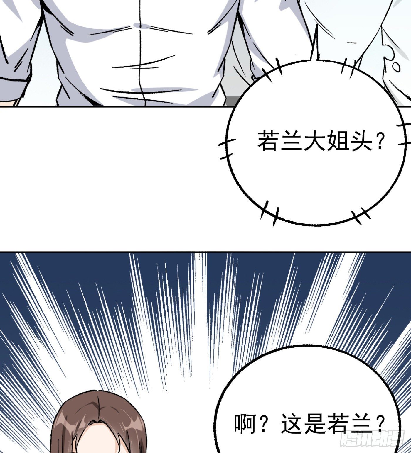 76.尤雪的真身5