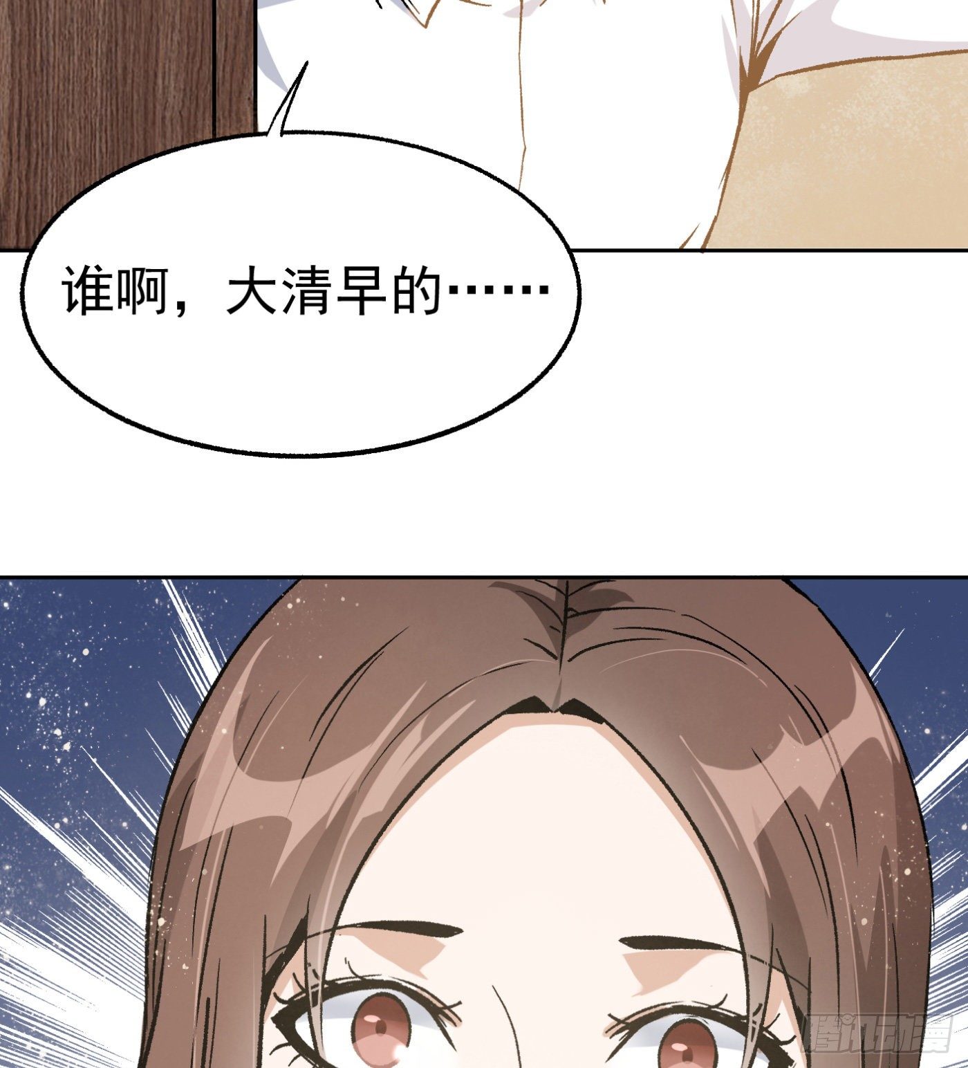 76.尤雪的真身2