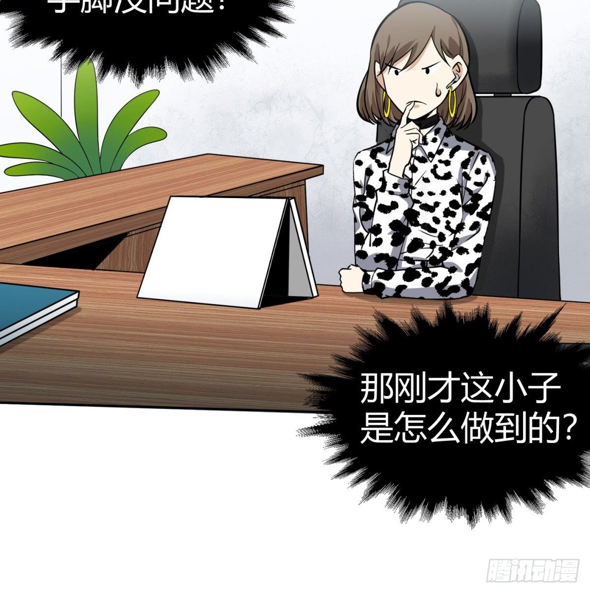 5.初次较量87