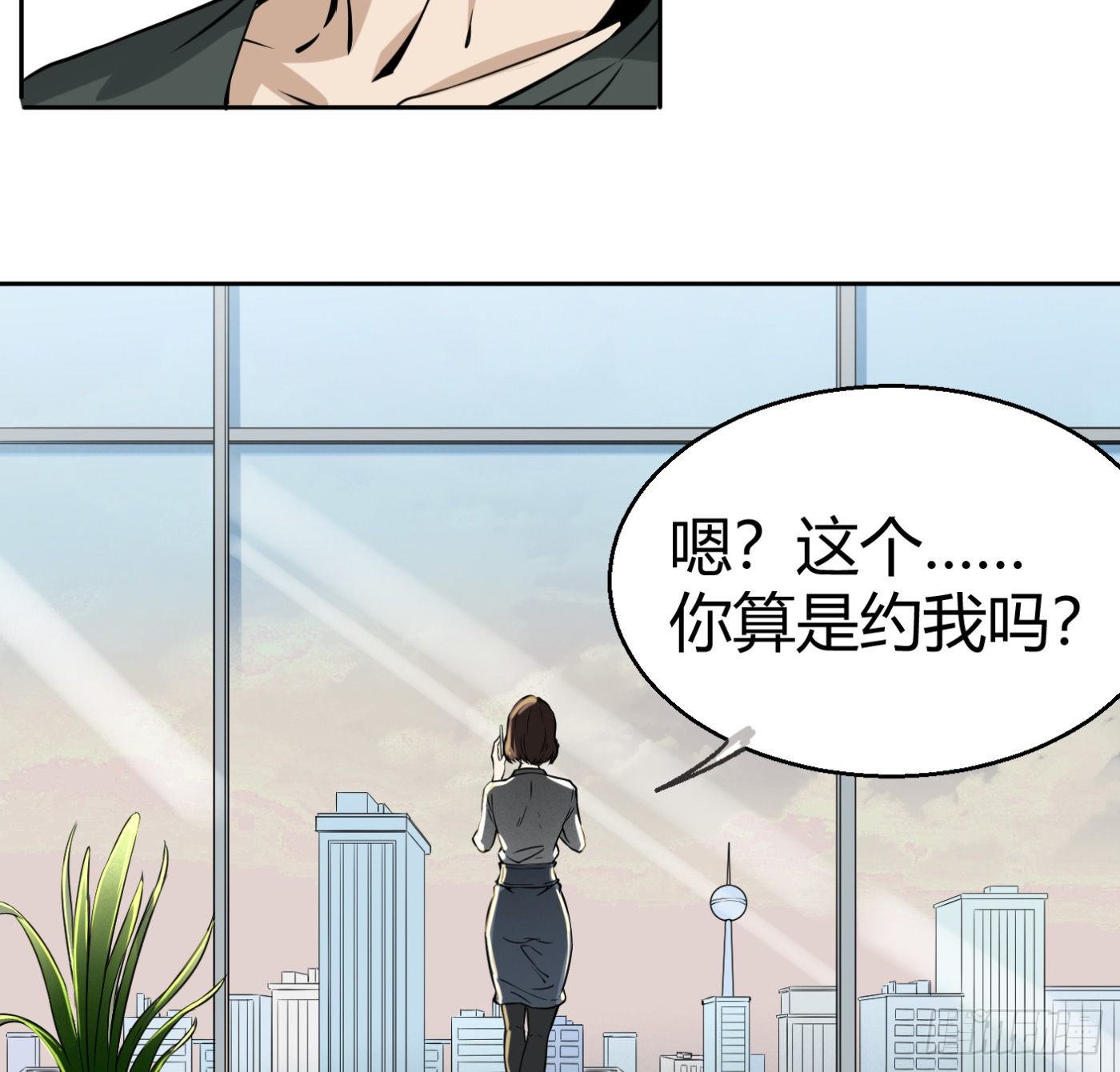 9.师傅的遗愿51