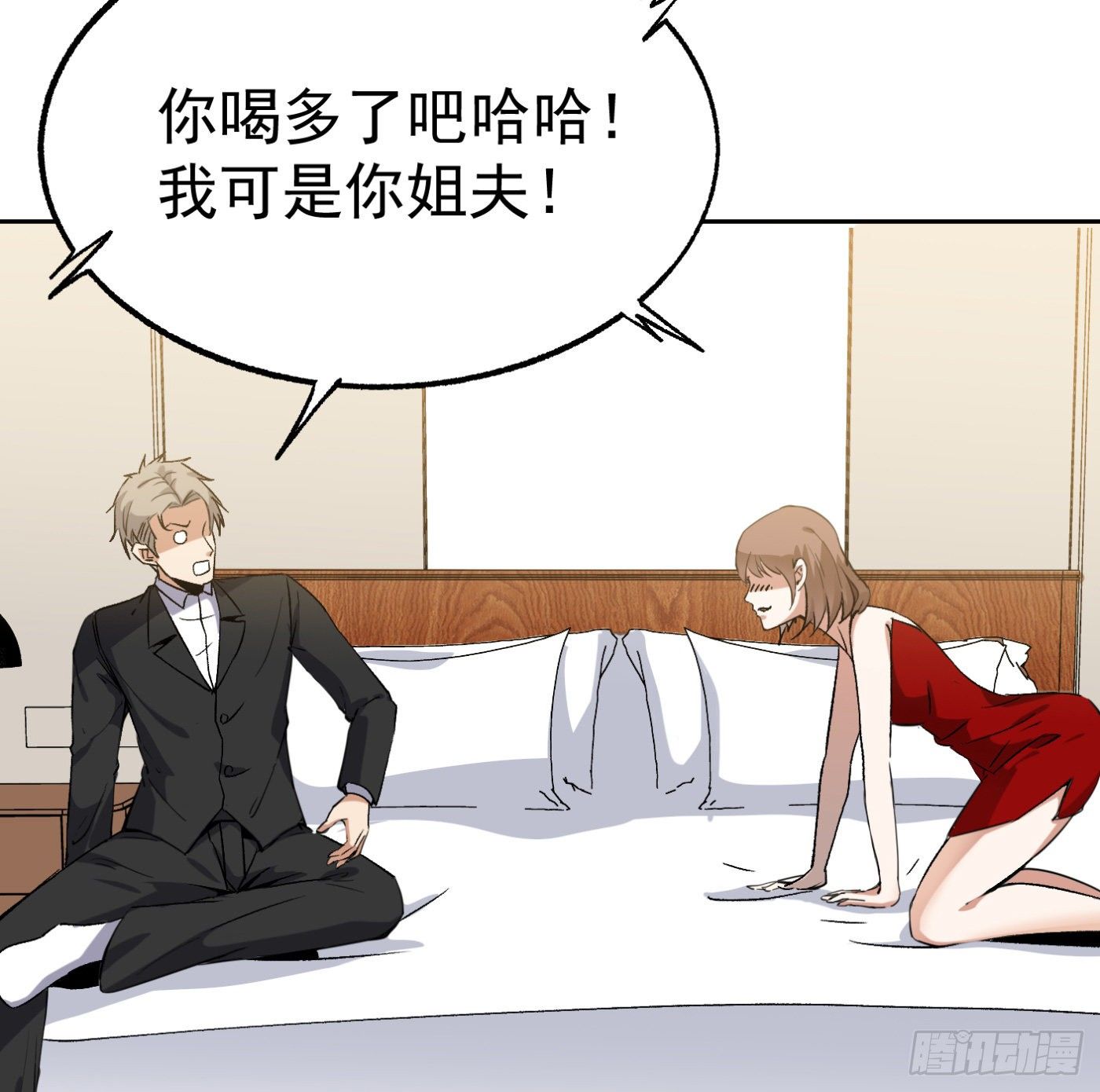 85.摊牌18
