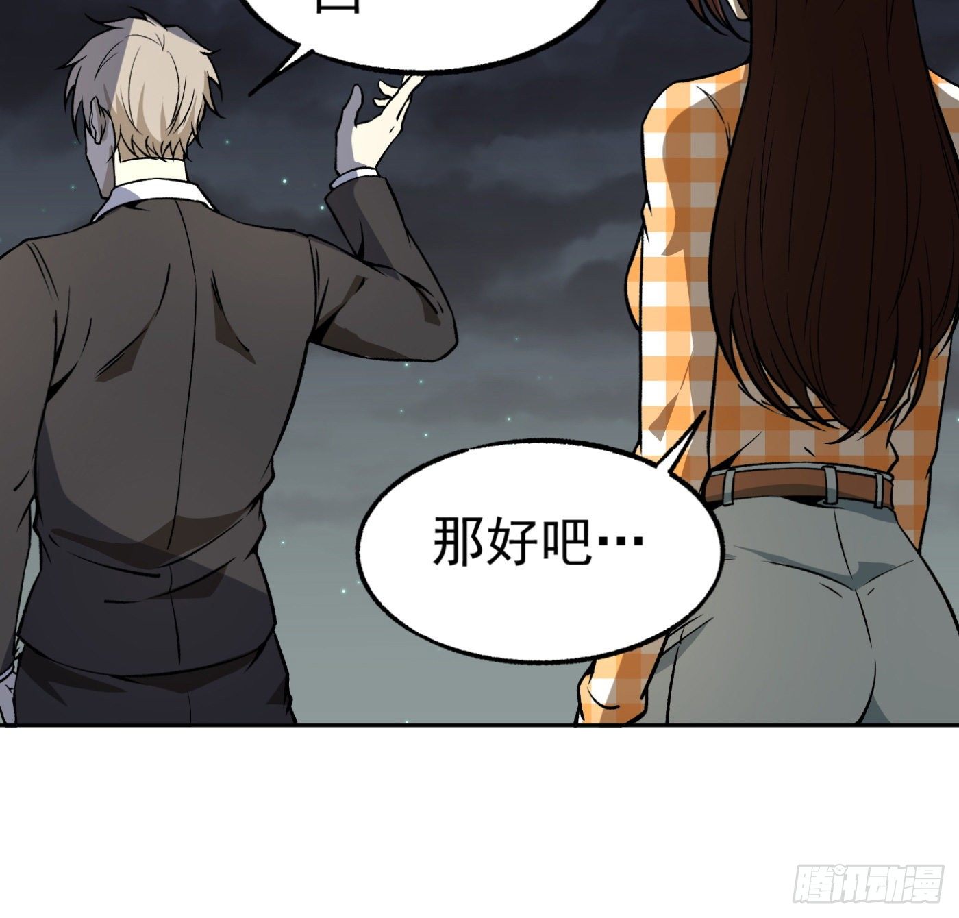30.背锅侠14