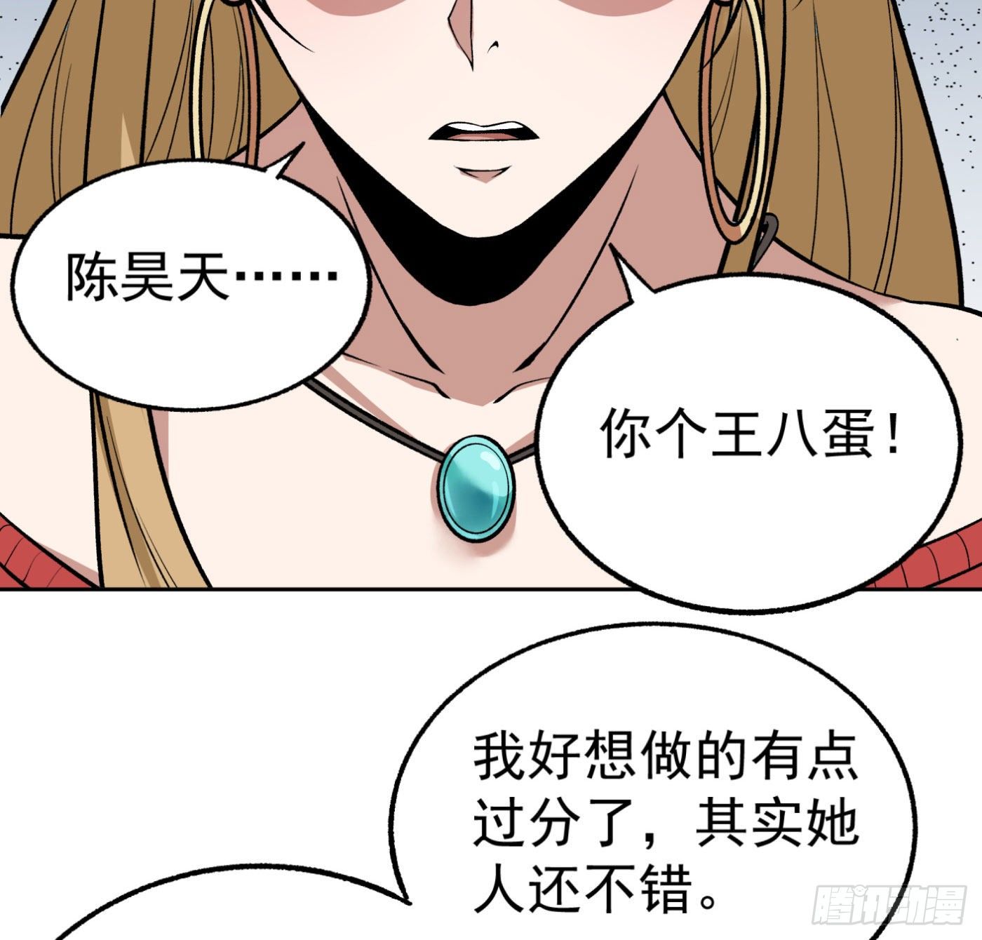 18.话死马当活马医9