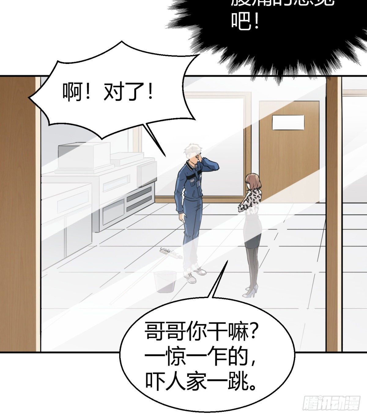 6.总有人想害我36