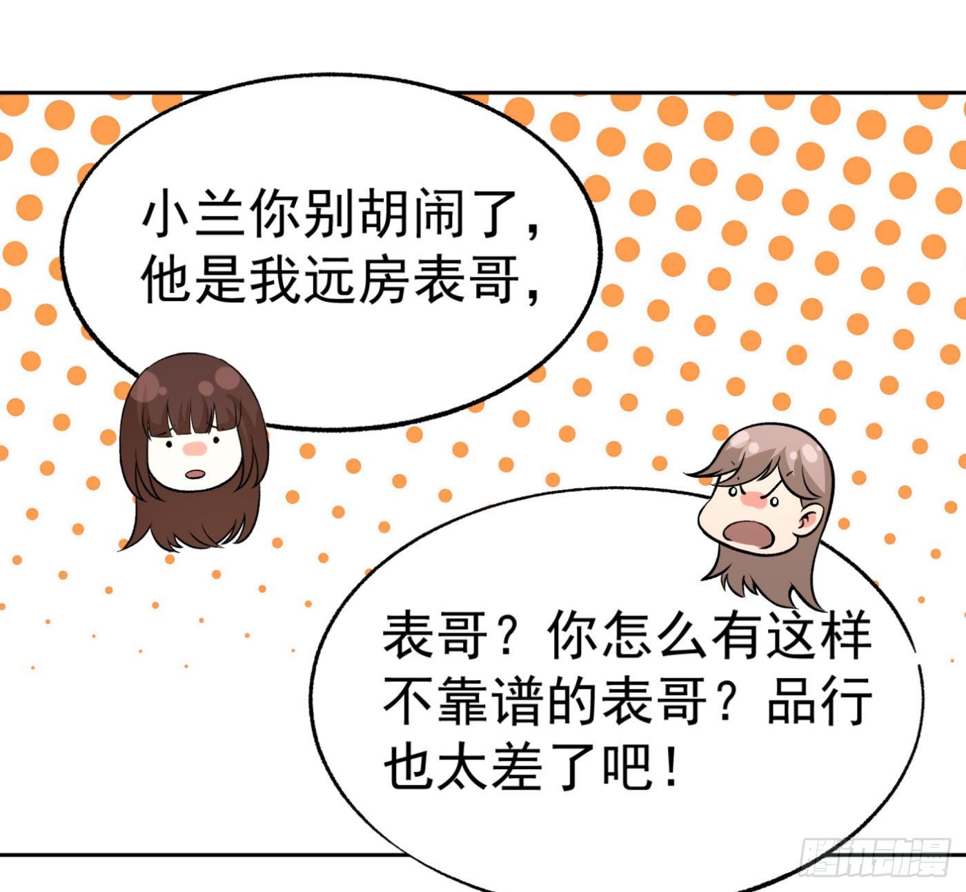 32.治病1