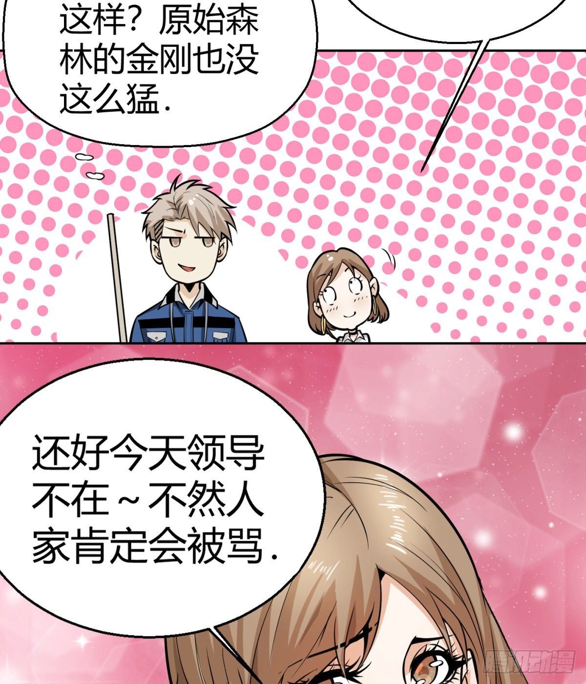 6.总有人想害我9
