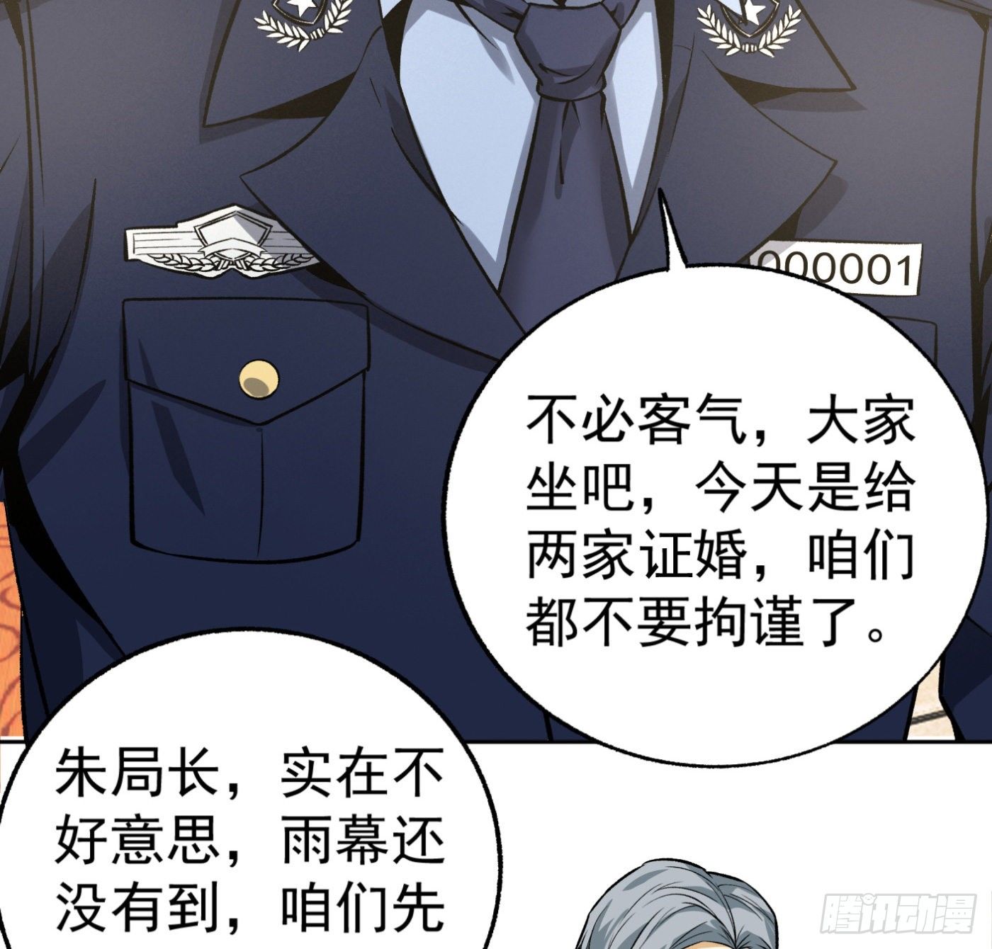 22.冒牌男友（下）39