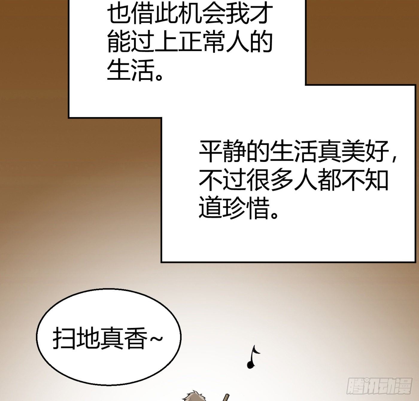 8.因祸得福18